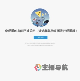 玄武白野猪直播