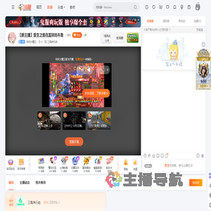 吒吒大魔王直播