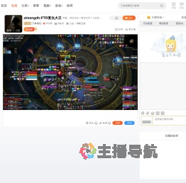 子梦锤石直播