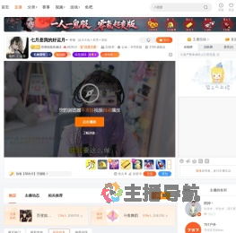百变姑姑肖淑洁直播