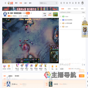 谭永康Bfate丶直播