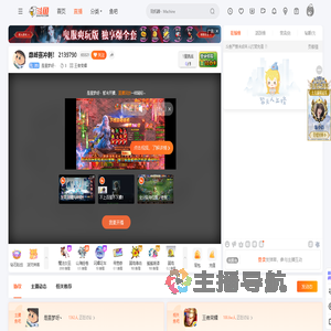 是星梦呀丶直播