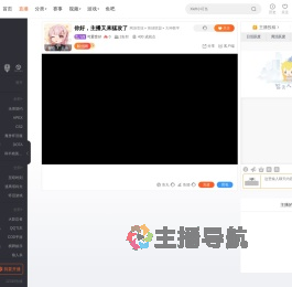 可爱音仔直播