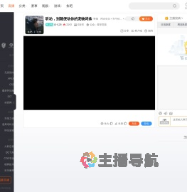 白七26直播