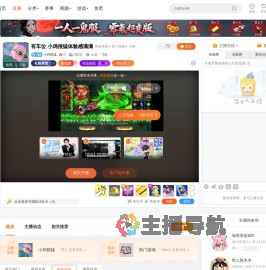 小鸡很猛直播