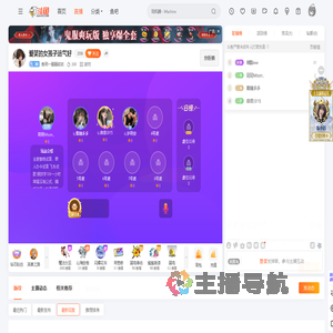 鱼玥一唇唇欲动直播