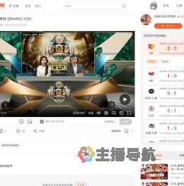 2024CFS传奇杯