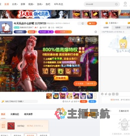 我赖东东又回来了直播