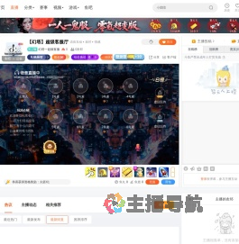 幻塔一超级客服直播