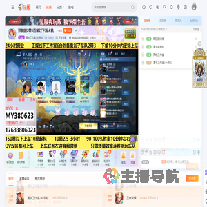 墨宇工作室24h带粉直播