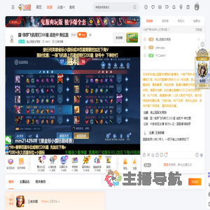 清尘国服发育路直播