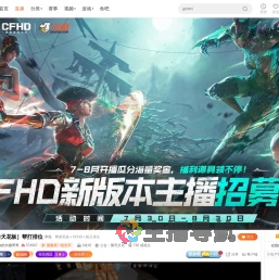 斗鱼CFHD六月新版本活动来袭