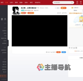 软软不是呆瓜直播