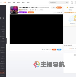 玉米总动员直播