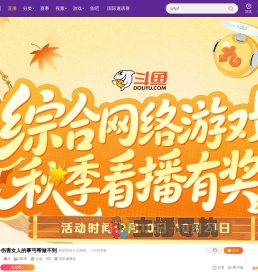 综合游戏看播福利