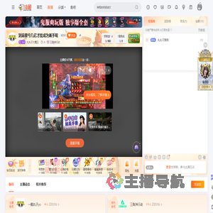 丸丸子大魔王直播