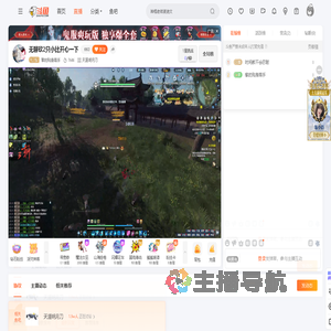 黎的贴身高手直播