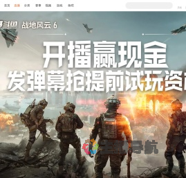 解限机全球公测开启