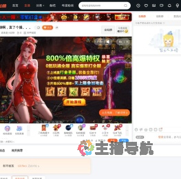 原来是小北呀直播