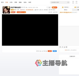 鱼玥一人间香奈儿直播