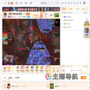 作弊丶Skyline直播