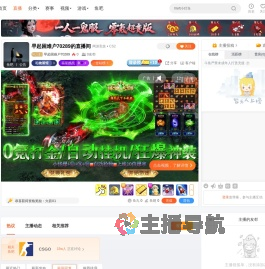 早起困难户70289直播