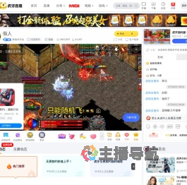 胖猫杀手珞无畏契约直播