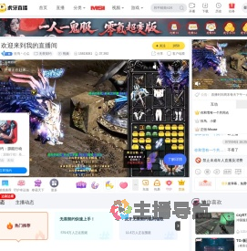 狂鸟丶心尘无畏契约直播