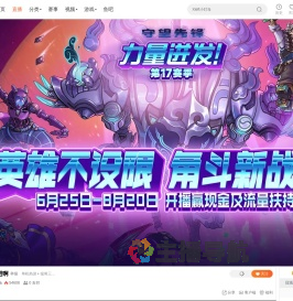 守望先锋S17赛季开启