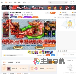 光头阿乐本人直播