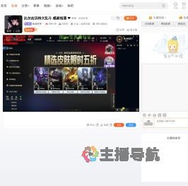 执迷哥哥丶直播