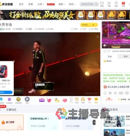 戏问纲无畏契约直播