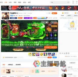 季谕直播