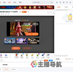 大鹏灬鹏大师直播