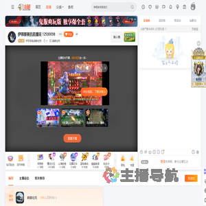 伊邪那美巅峰坦克直播