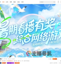 综合游戏看播福利