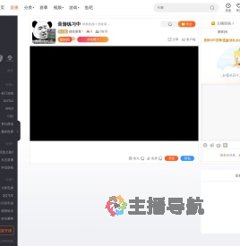 接住星星丶直播