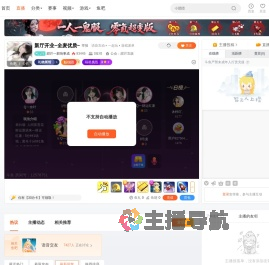 甜亓一薪响事成直播
