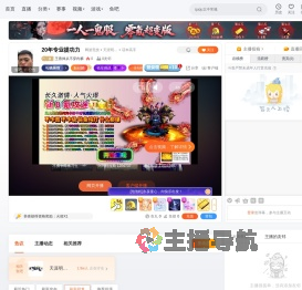 王香帅从不穿内裤直播