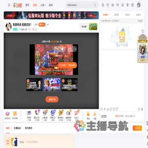 小飞鼠练火猴直播