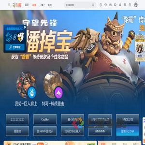 守望先锋S19赛季直播掉宝