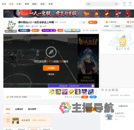 丨辉煌丨直播