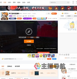 主播帝王直播