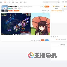 柴教直播