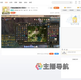 白薇若微直播