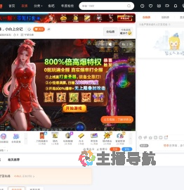 牵诚婚庆策划直播