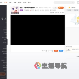 一只小皮皮呐直播