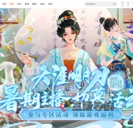 综合游戏看播福利