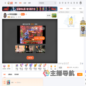 情颠毛毛虫直播