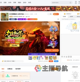 打游戏的设计师阿荣直播